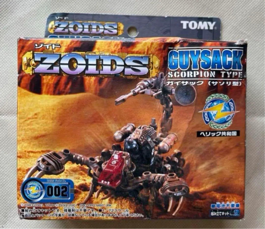 【新品未開封】 ZOIDS 【ガイサックGUYSACK】 ゾイド　RZ-002 Amazon.com: Kotobukiya Zoids RZ-002 Guysack Plastic Model