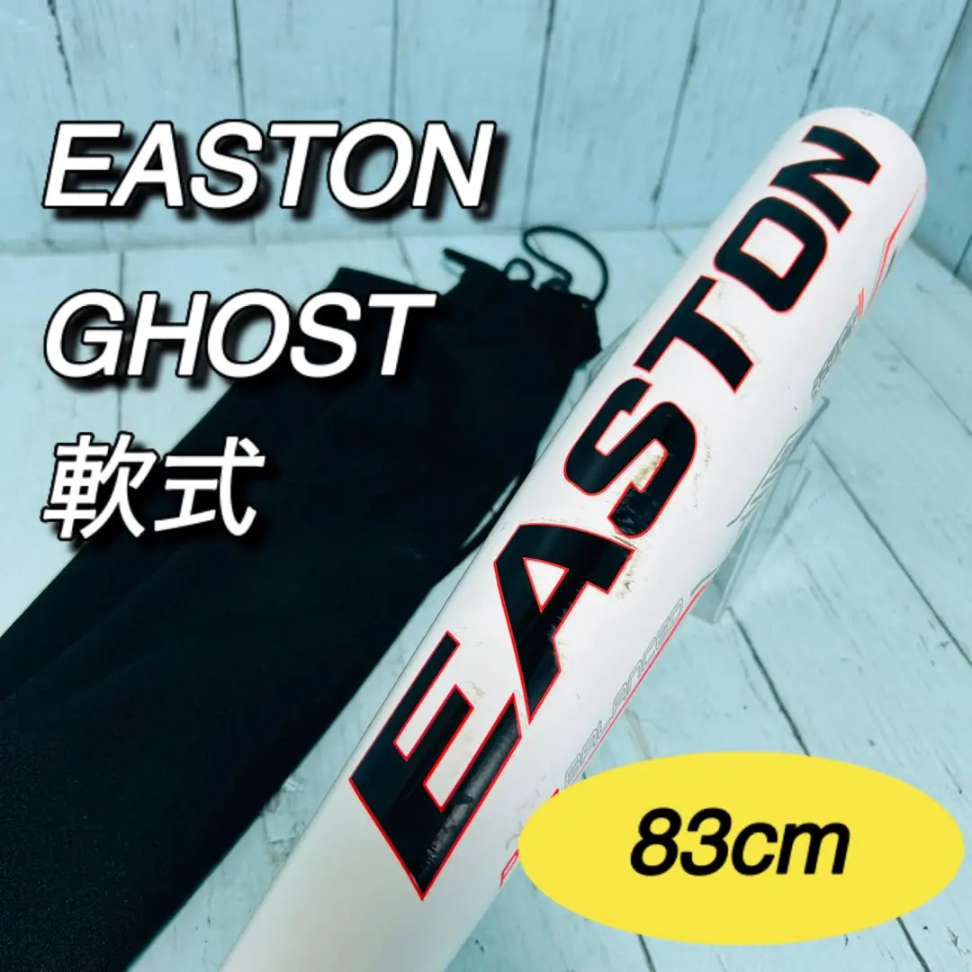 EASTON 軟式用ゴーストエックスレボリューション 84cm イーストン 【メンズ】 野球 軟式 金属 バット ゴースト X