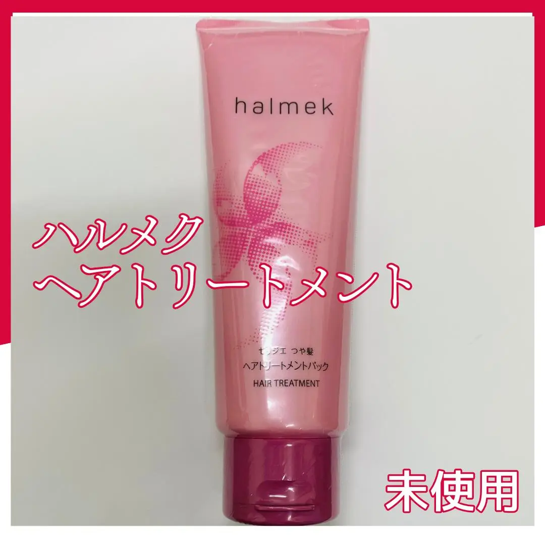 未開封】ハルメク セリジエ シャンプー パック BBクリーム等