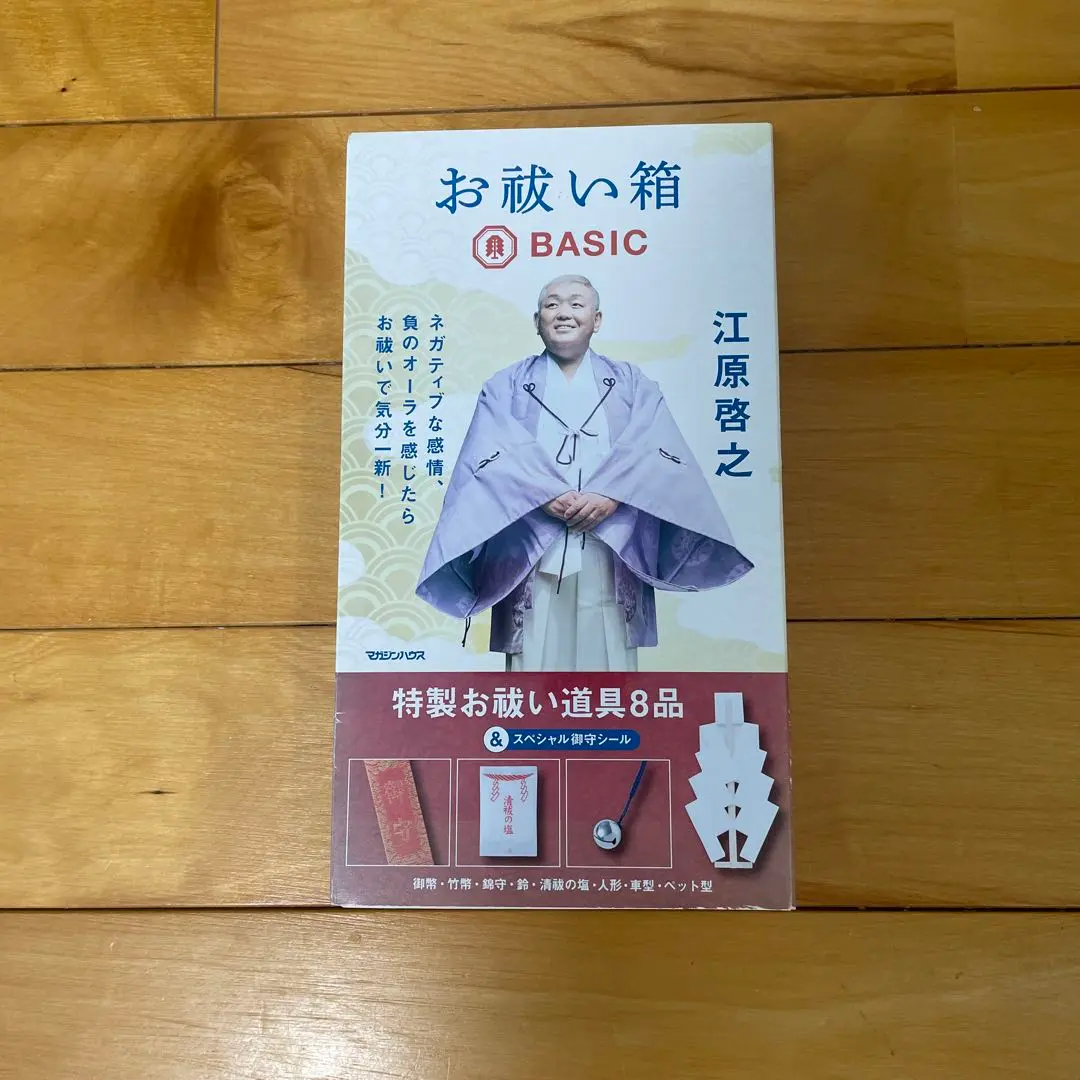 2025年最新】江原啓之 お祓い箱の人気アイテム - メルカリ