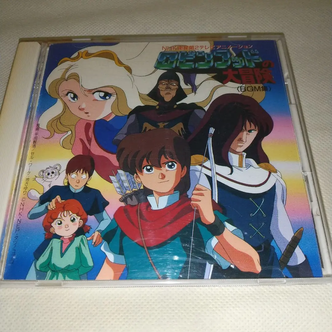 2025年最新】ロビンフッドの大冒険 CDの人気アイテム - メルカリ