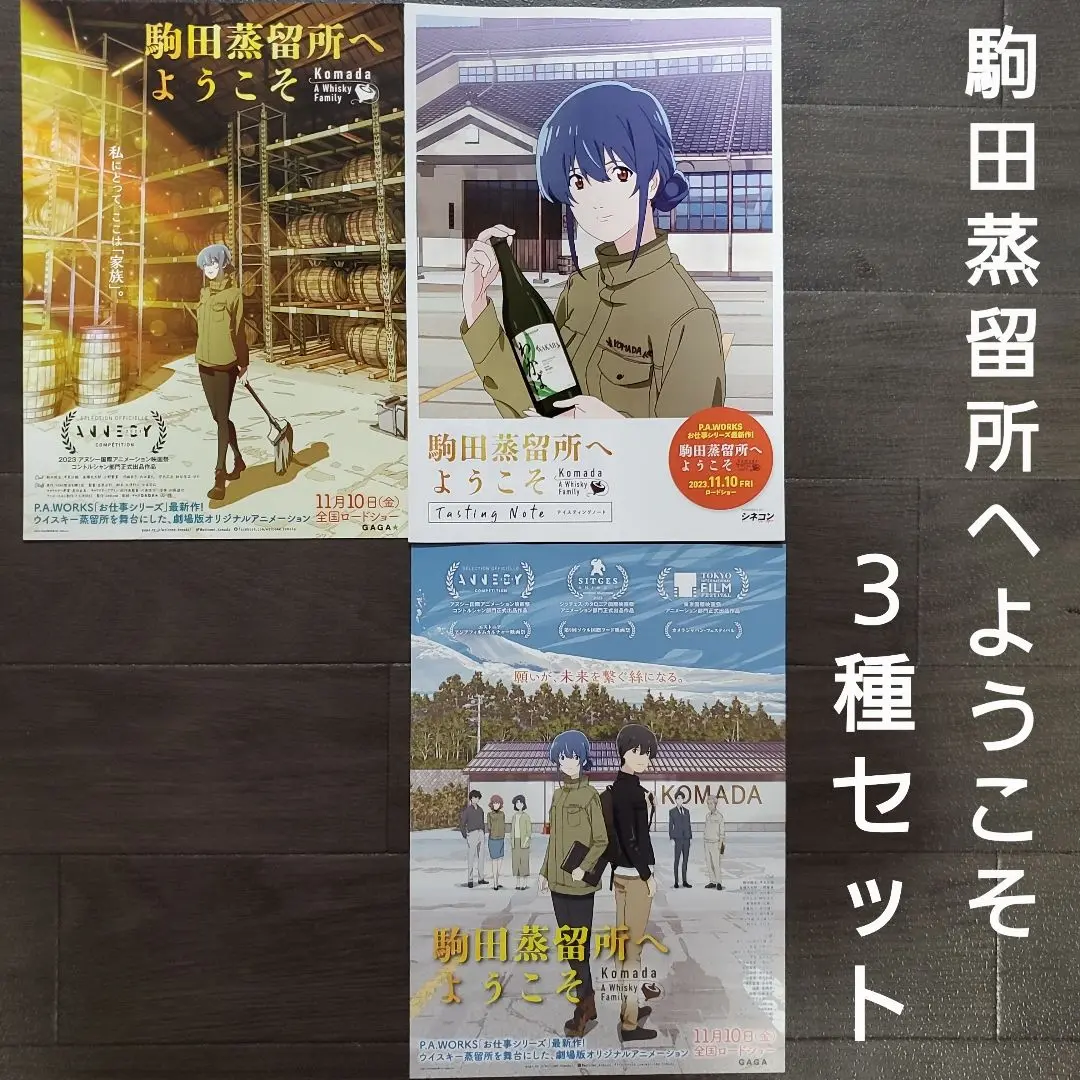 『駒田蒸溜所へようこそ』アオバ ブレンデッドウイスキー 700ml 1本 駒田蒸溜所へようこそ）ブレンデッドウイスキーアオバ700ml 1本