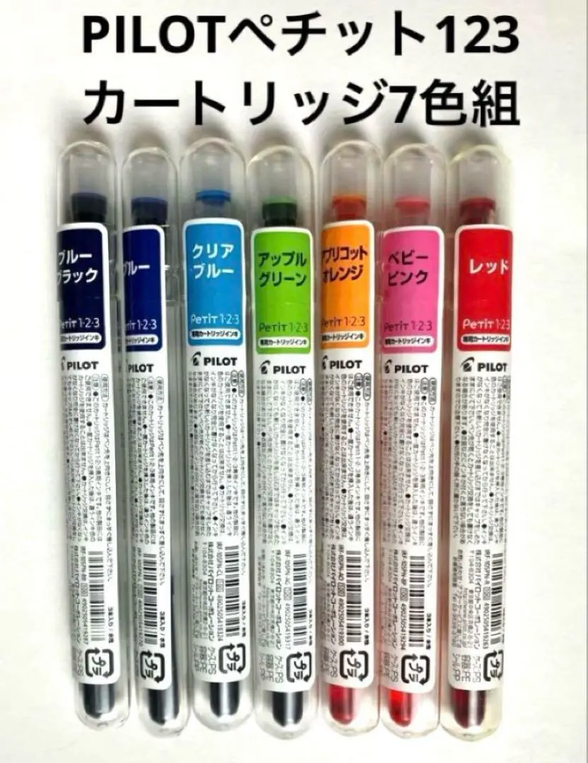 パイロット 細字4色 シール付き 廃盤 廃番 細4 ホソヨン パイロット ボールペン 細字4色 シール付き 振り子式 廃盤