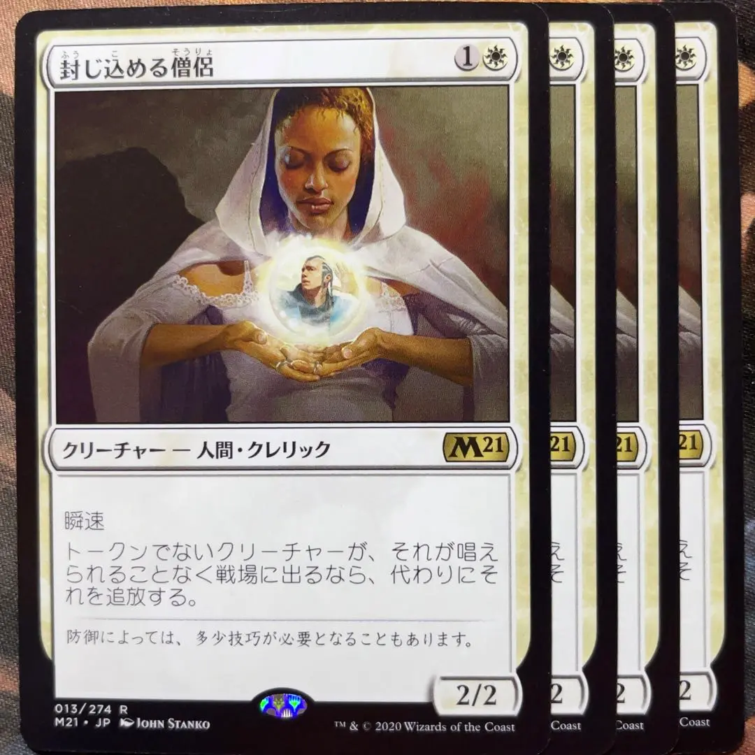 MTG 封じ込める僧侶 旧枠英語版foil 1枚 2025年最新】封じ込める僧侶の人気アイテム - メルカリ