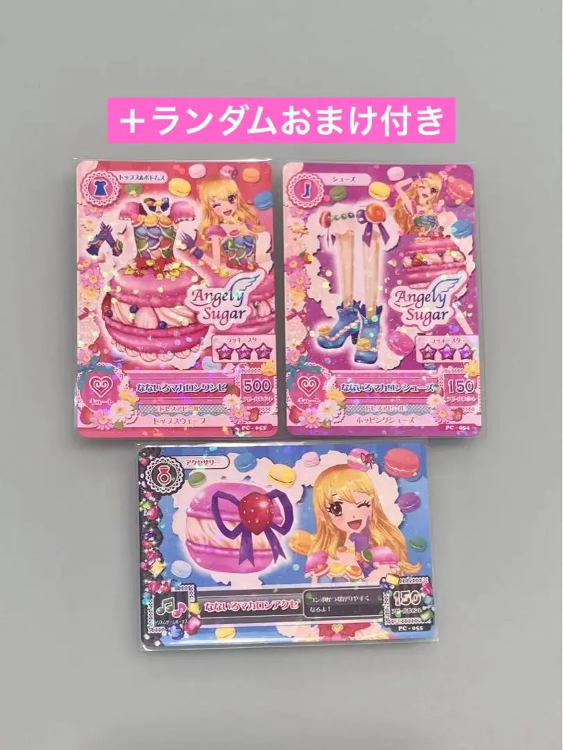 2025年レディースファッション福袋 アイカツ データカードダス グミ 4 サマーパーティ 美月 星宮 ゲームセンター・ゲームカード