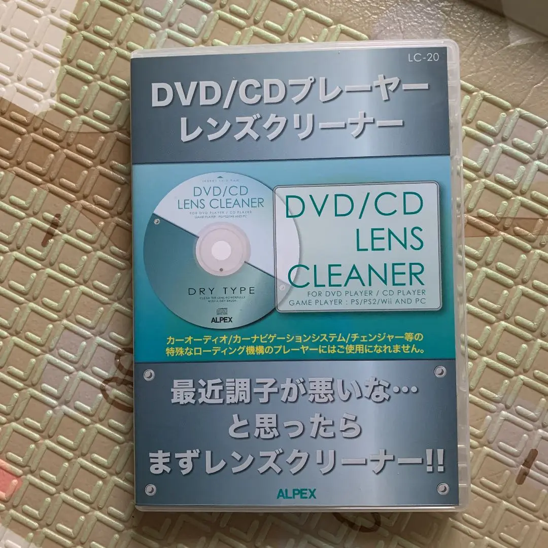 アルペックス CDV-20