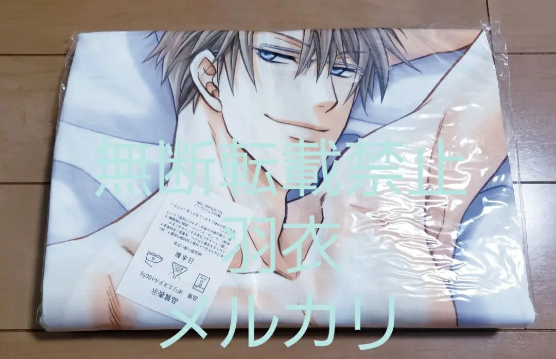 鬼畜眼鏡　抱き枕ドラマCD BLCD 【アニメイト通販】鬼畜眼鏡ドラマCD -眼鏡装着盤 II