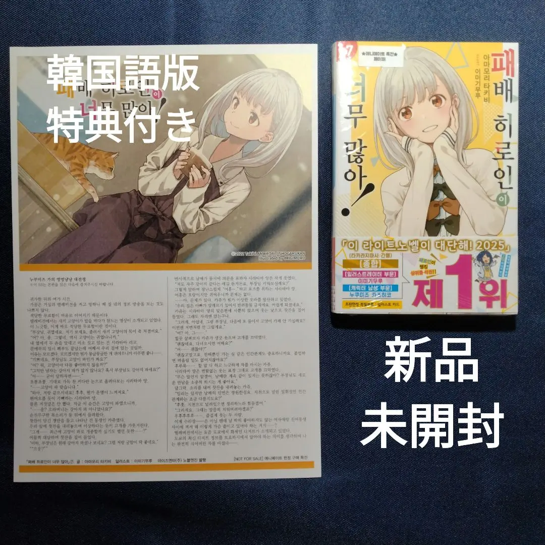 負けヒロインが多すぎる! 1〜7巻＋5〜7巻特典ブックカバー Amazon | 負けヒロインが多すぎる! 1巻7巻 メロンブックス 特典