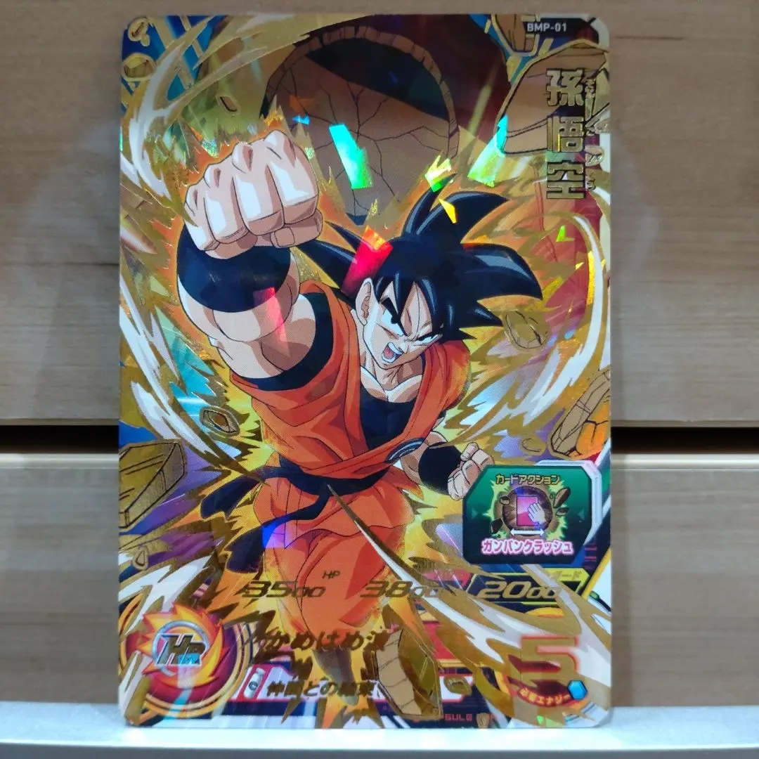 Thumbnail of Super Dragon Ball Heroes Son Goku BMP-01