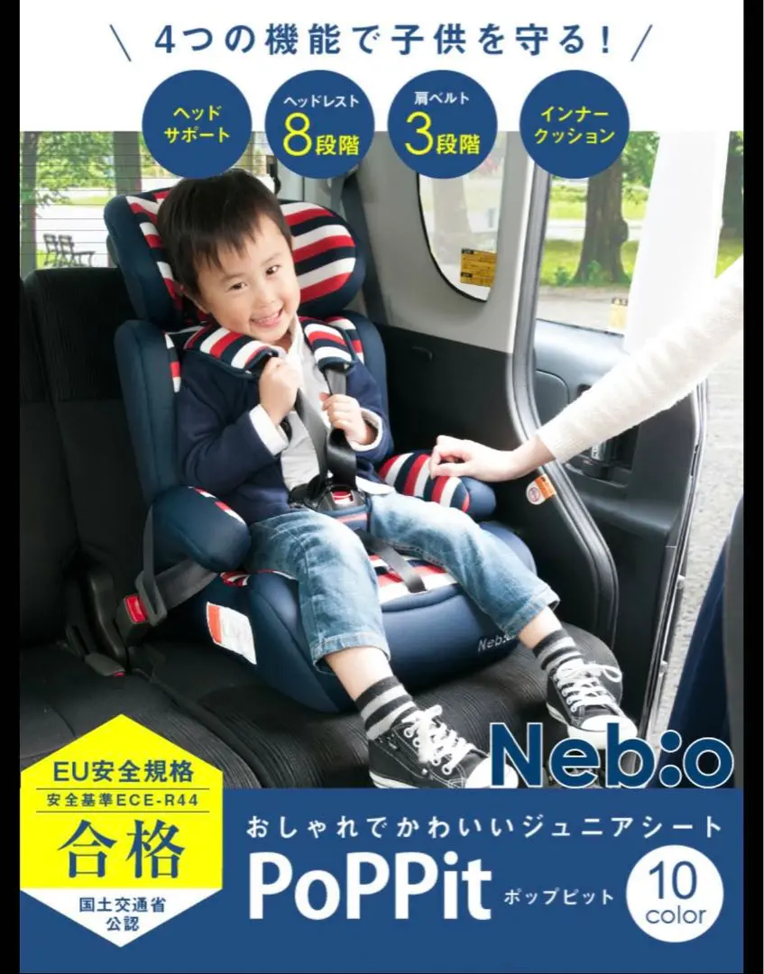 2025年最新】チャイルドシート Neb:o ネビオの人気アイテム