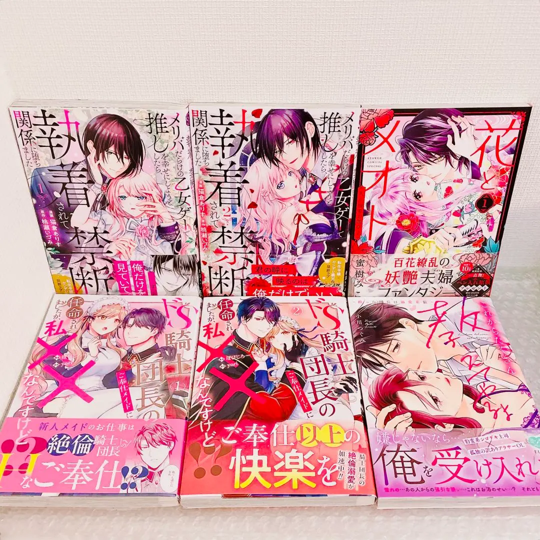 Thumbnail of Maid Service for a Sadistic Knight Commander and Other TL Manga New Releases, etc. 6 Volumes
