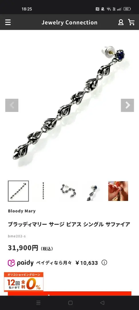 Bloody Mary ブラックピアス 片耳用 楽天市場】【お買い物マラソン限定！ポイント3倍】[公式