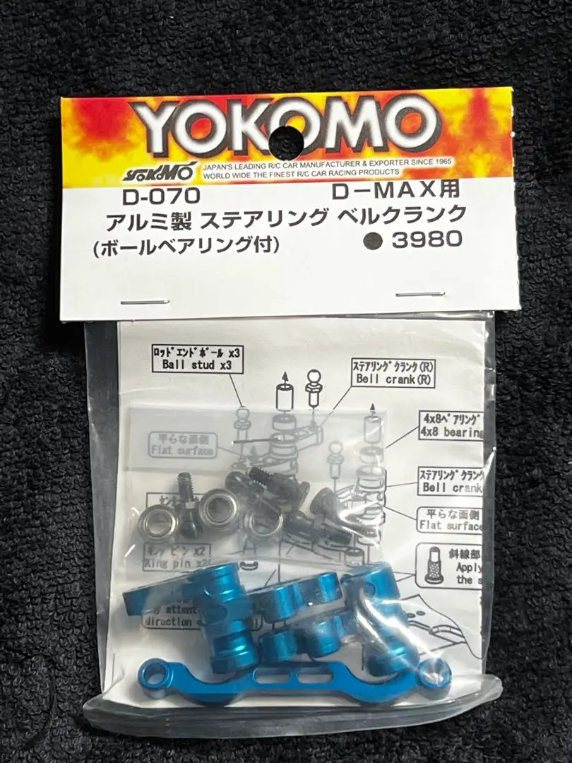 YOKOMO ヨコモ　ドリパケ D MAXシャーシ　値下げ交渉不可 Bibian 比比昂 - ヨコモ ドリフトパッケージD MAXシャフト