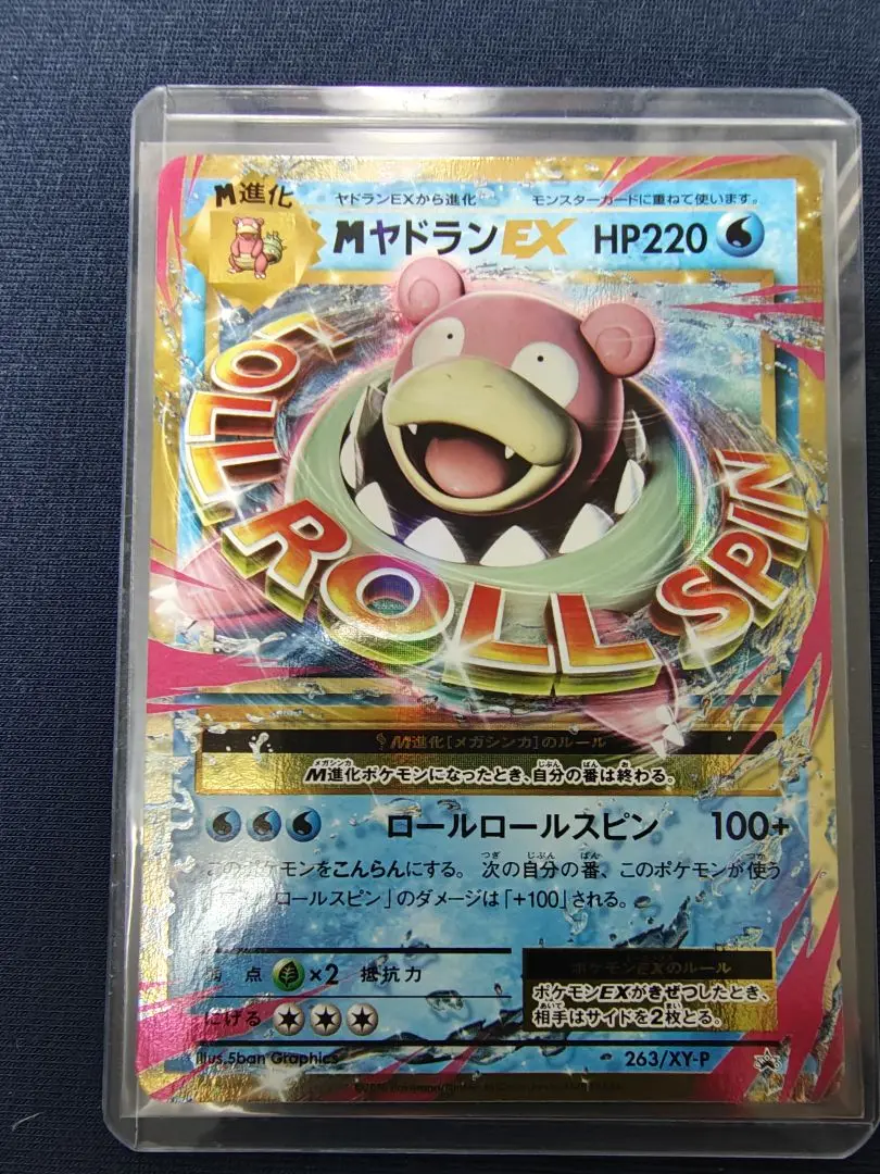 PSA10＊MヤドランEX プロモ 20th 世界306枚 PSA10＊MヤドランEX プロモ 20th 世界306枚 - メルカリ