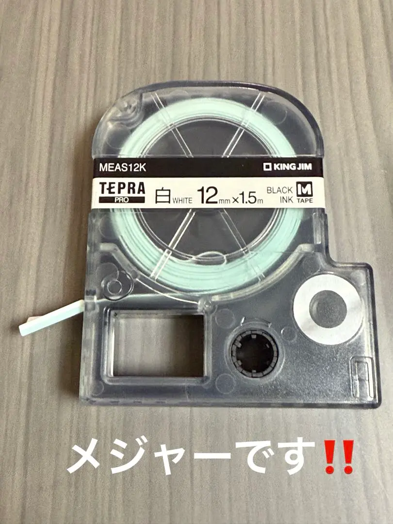 希少　非売品　テプラメジャー　テプラそっくりの形のメジャー　テプラテープ　テプラ 再現度高すぎ「テプラ」カートリッジのそっくりメジャー（非売品