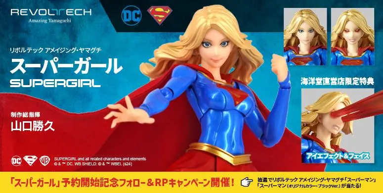 2025年最新】アメイジングヤマグチ スーパーガールの人気