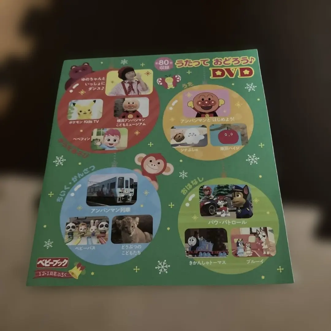 Thumbnail of Baby Book DVD