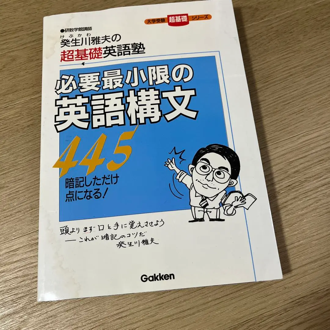 超基礎英語塾わかりすぎる! (大学受験超基礎シリーズ) 井川治久 Amazon.co.jp: 超基礎英語塾頻出問題わかりすぎる (大学受験超