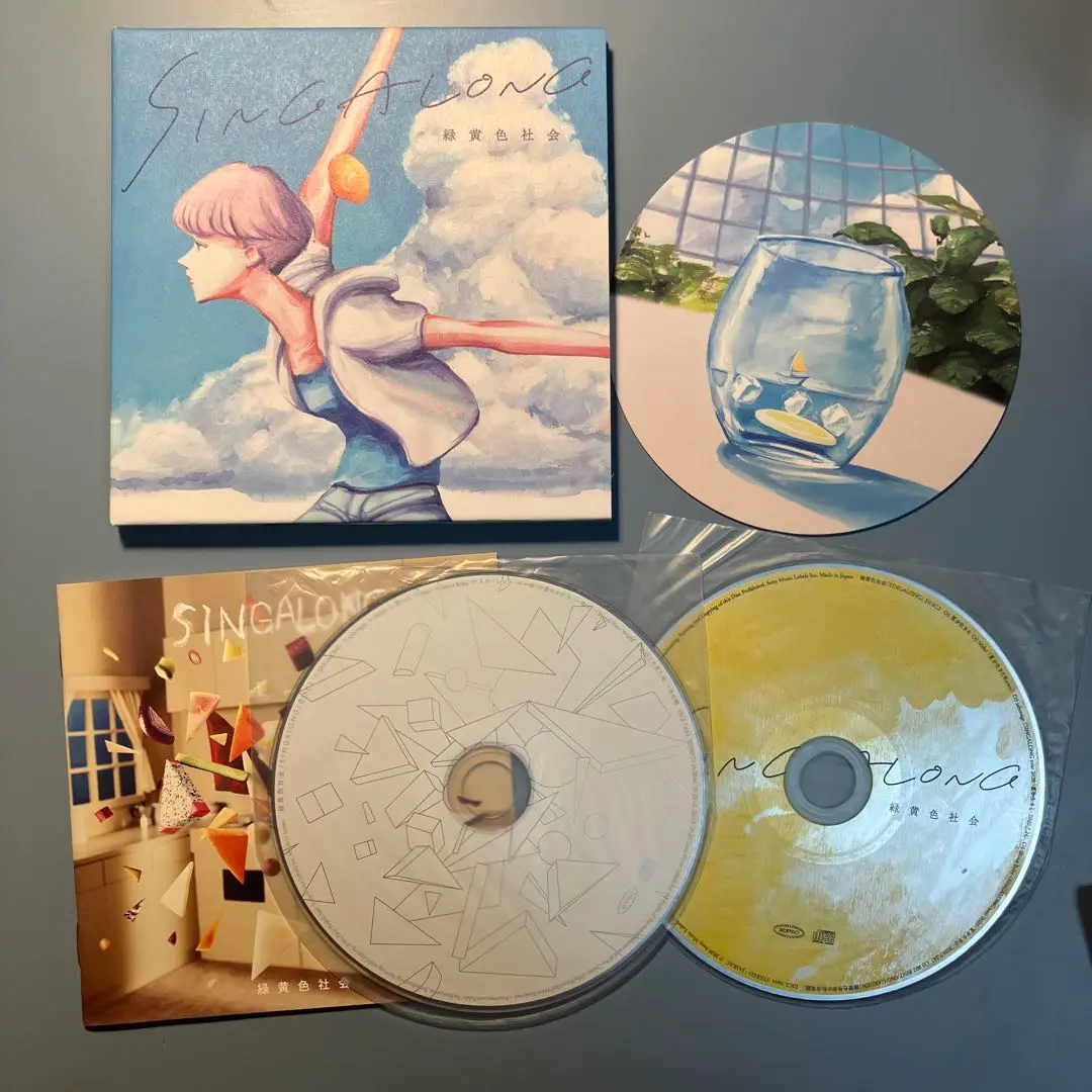 緑黄色社会 / 「SINGALONG【初回生産限定夏を生きた盤】」 Amazon.co.jp: 緑黄色社会/SINGALONG[初回生産限定夏を生きた盤
