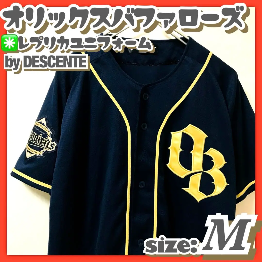 中嶋聡　実使用　支給　ユニフォーム　オリックスバファローズ　阪急ブレーブス 中嶋聡 実使用 支給 ユニフォーム オリックスバファローズ 阪急