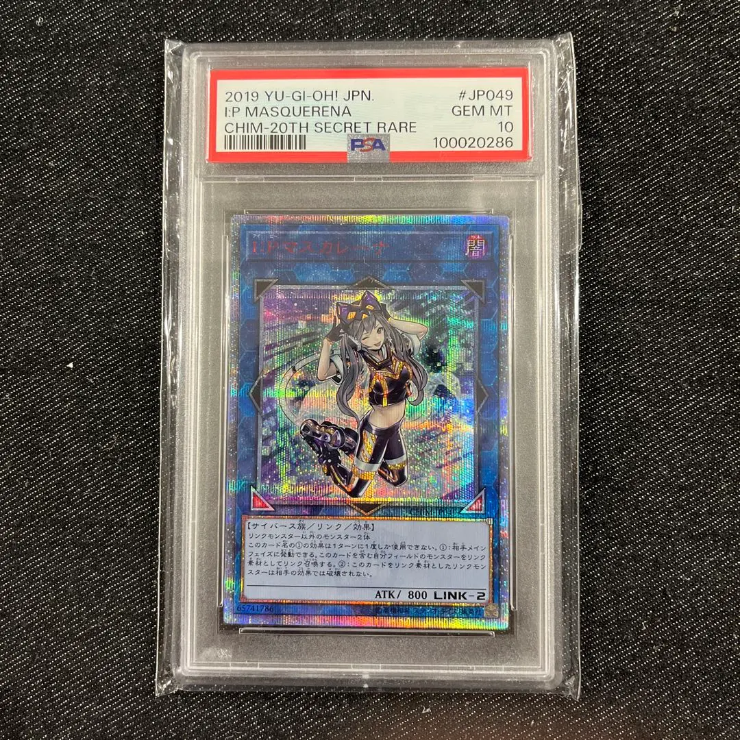 2025年最新】マスカレーナ 20th psa10の人気アイテム - メルカリ