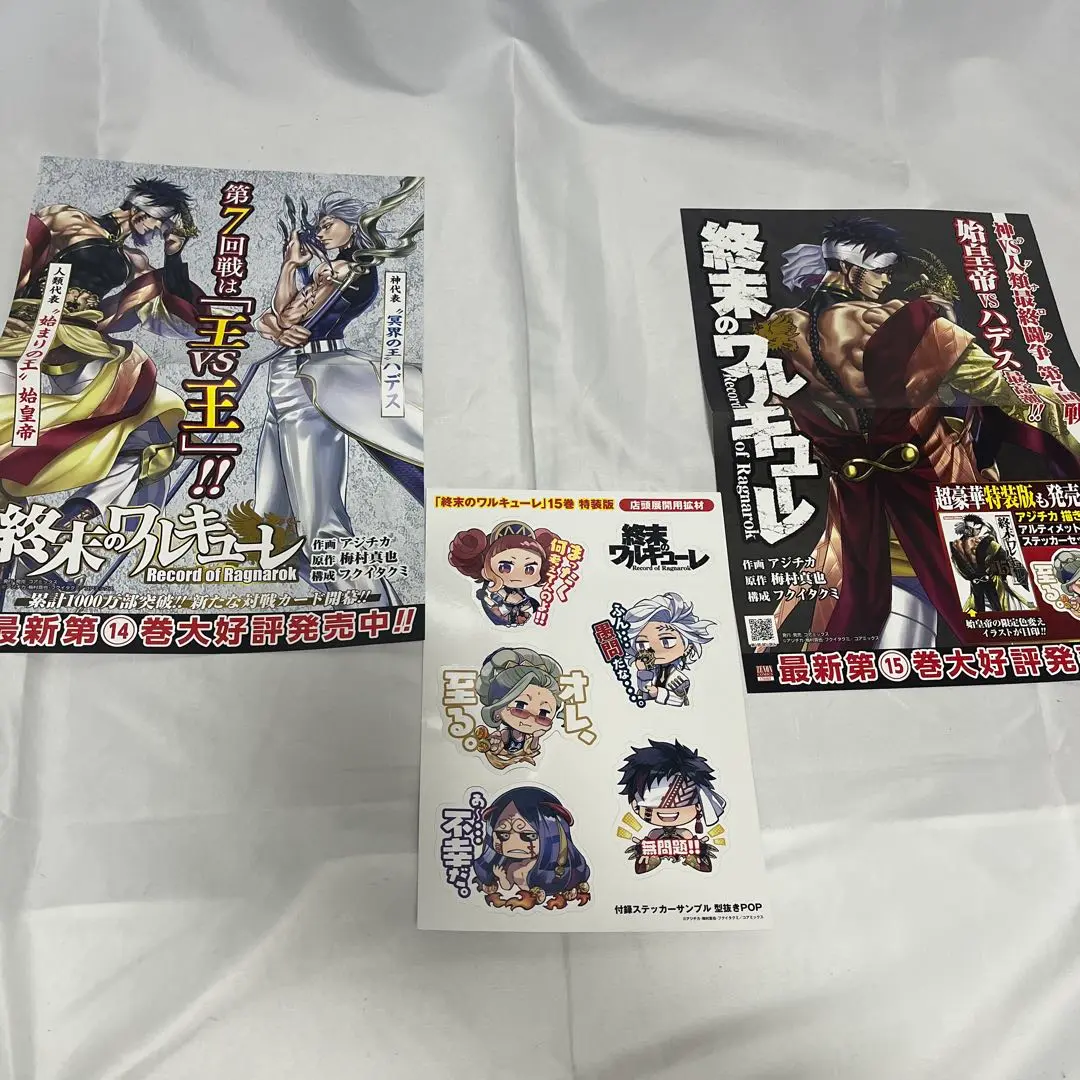 2025年最新】終末のワルキューレ ポスターの人気アイテム - メルカリ