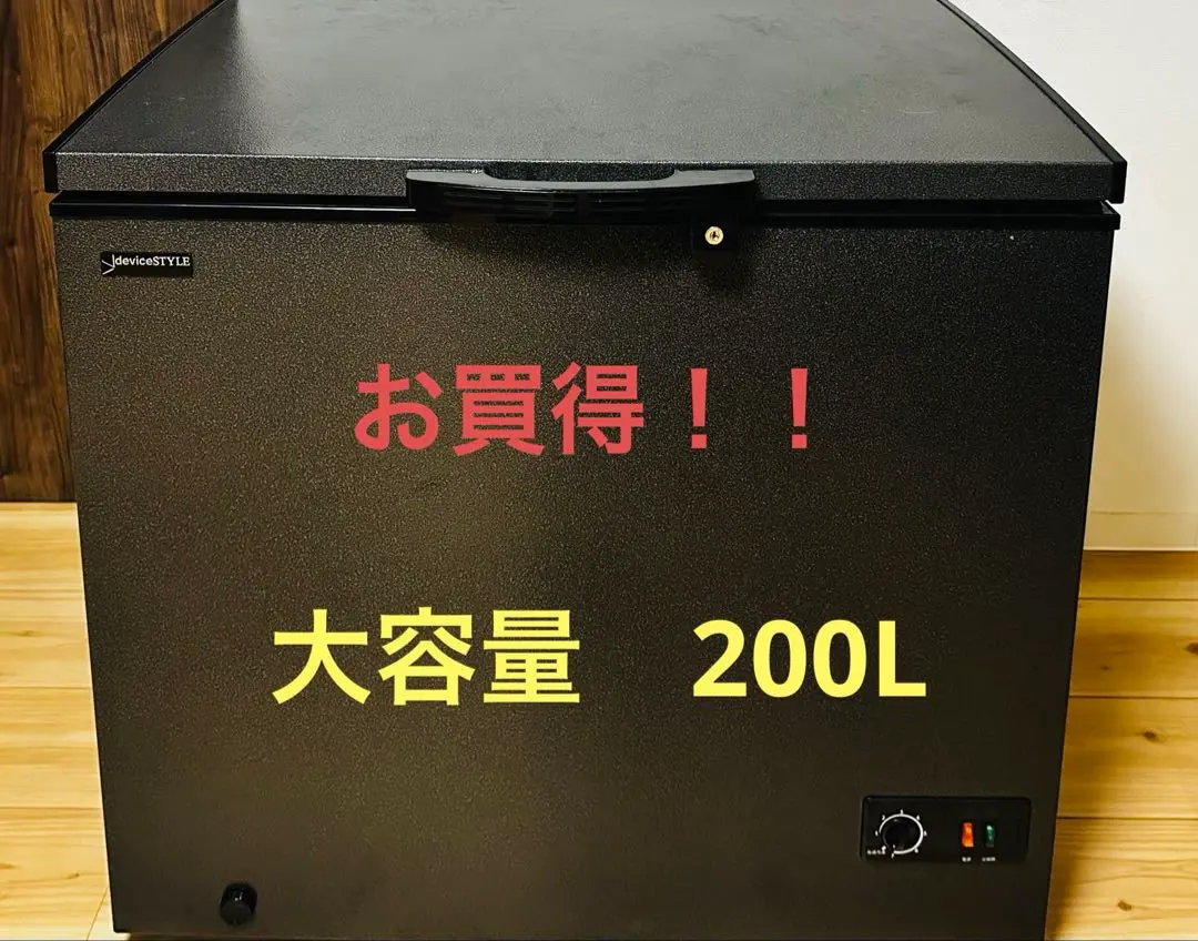 CDF-200A-HD ノンフロン冷凍庫　ストッカー　デバイスタイル 2022年製 デバイスタイル 冷凍 ストッカー CDF-200A-HD