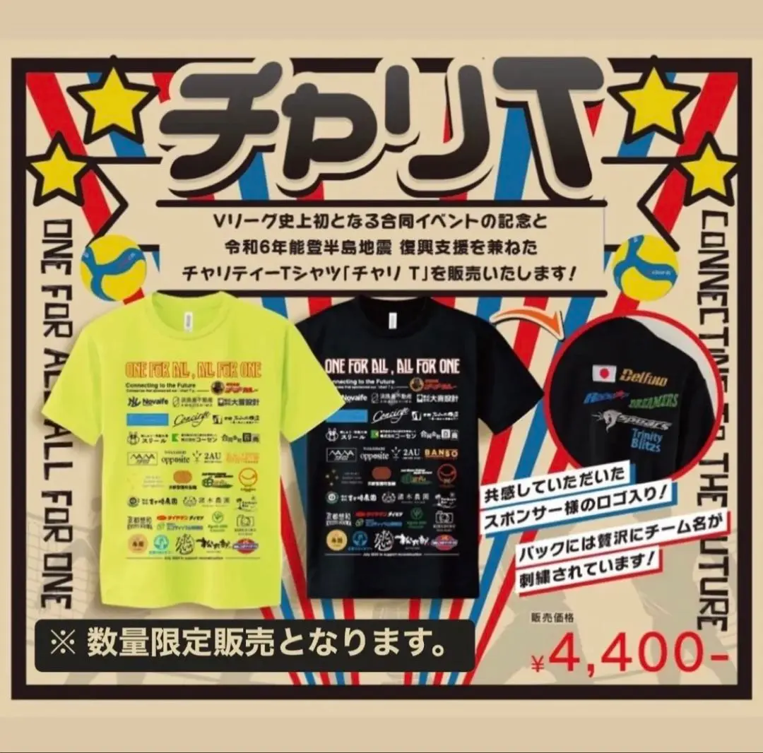 大同特殊鋼知多レッドスターが新ユニフォームを発表