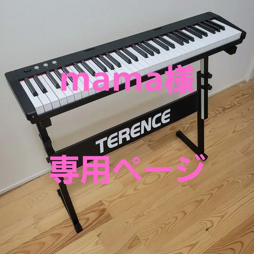 TERENCE 電子ピアノ 61鍵盤 TS-01 スタンド付き 2025年最新】terence ts-01の人気アイテム - メルカリ