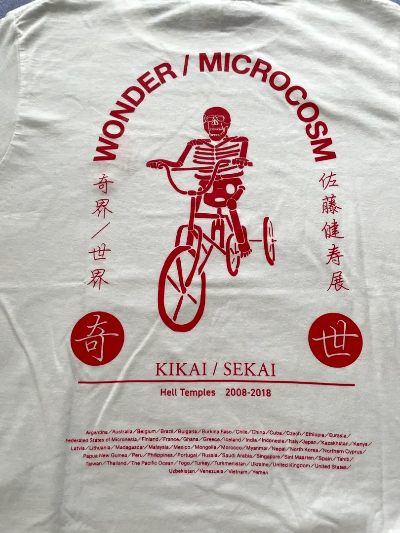 2025年最新】佐藤健寿展の人気アイテム - メルカリ