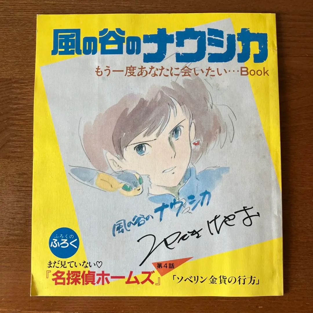 【1】名探偵ホームズ　ポスター 名探偵ホームズ ポスター