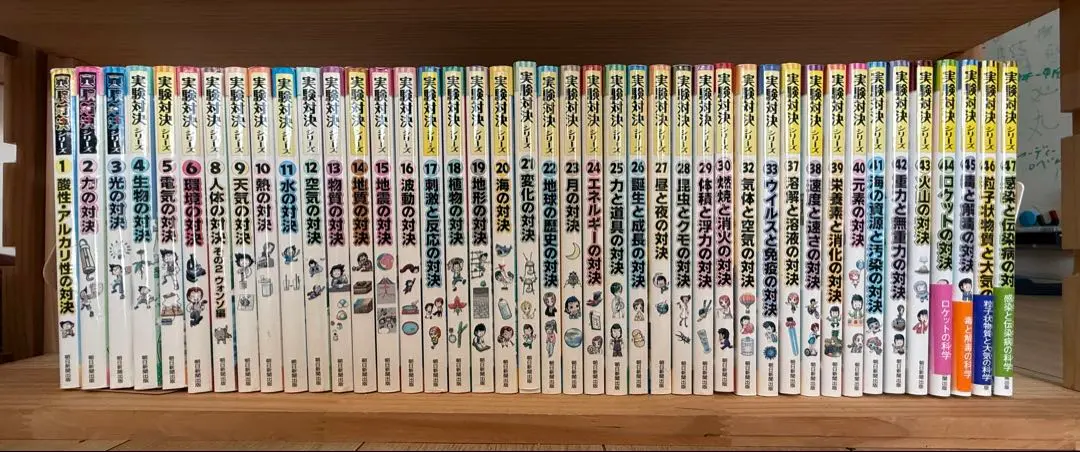 実験対決シリーズ　全42巻セット 28巻のみ欠品　直接引取割引あり 2025年最新】実験対決 42の人気アイテム - メルカリ