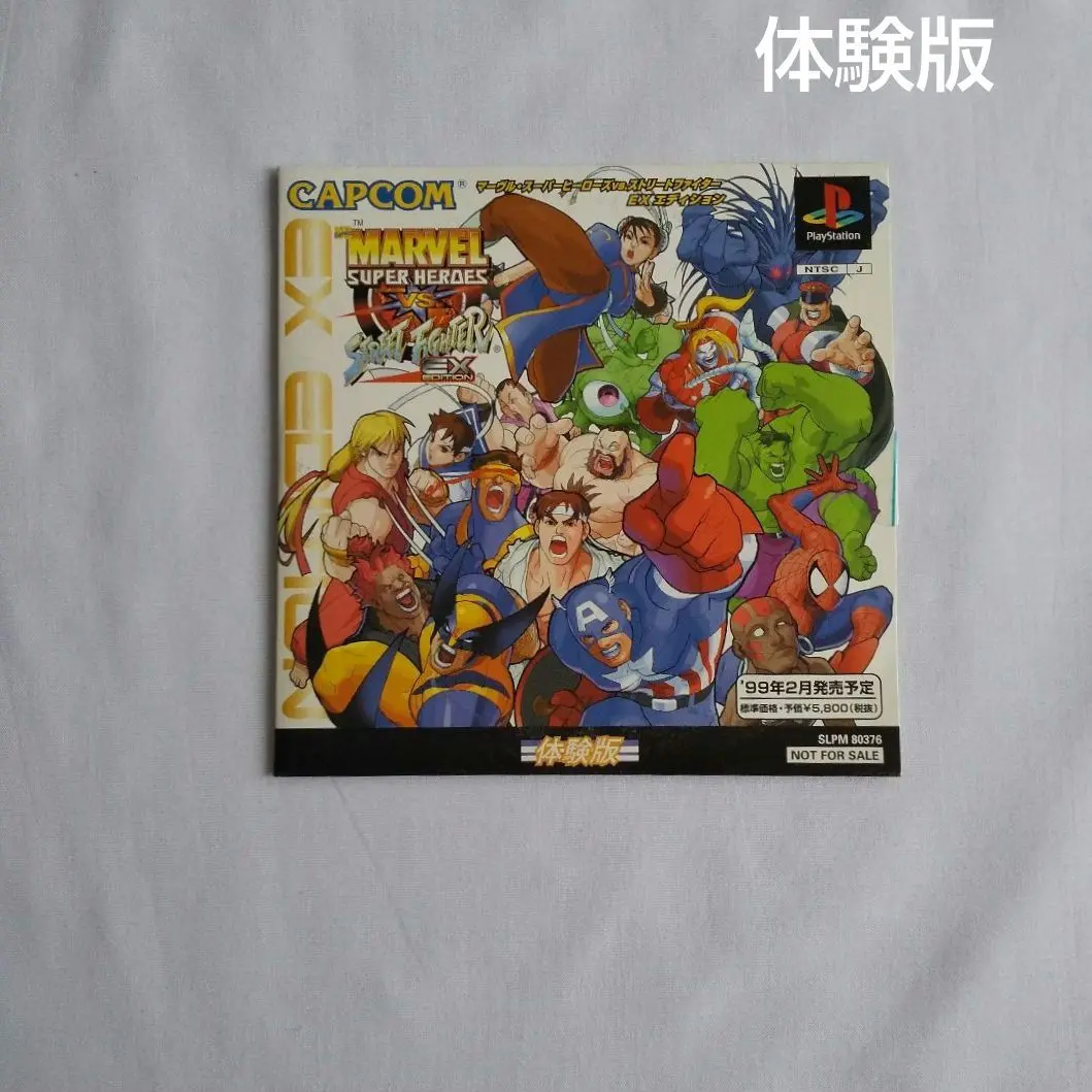 マーヴル・スーパーヒーローズＶＳストリートファイター 　3点セット販売 Marvel Super Heroes vs. Street Fighter (video game, Saturn