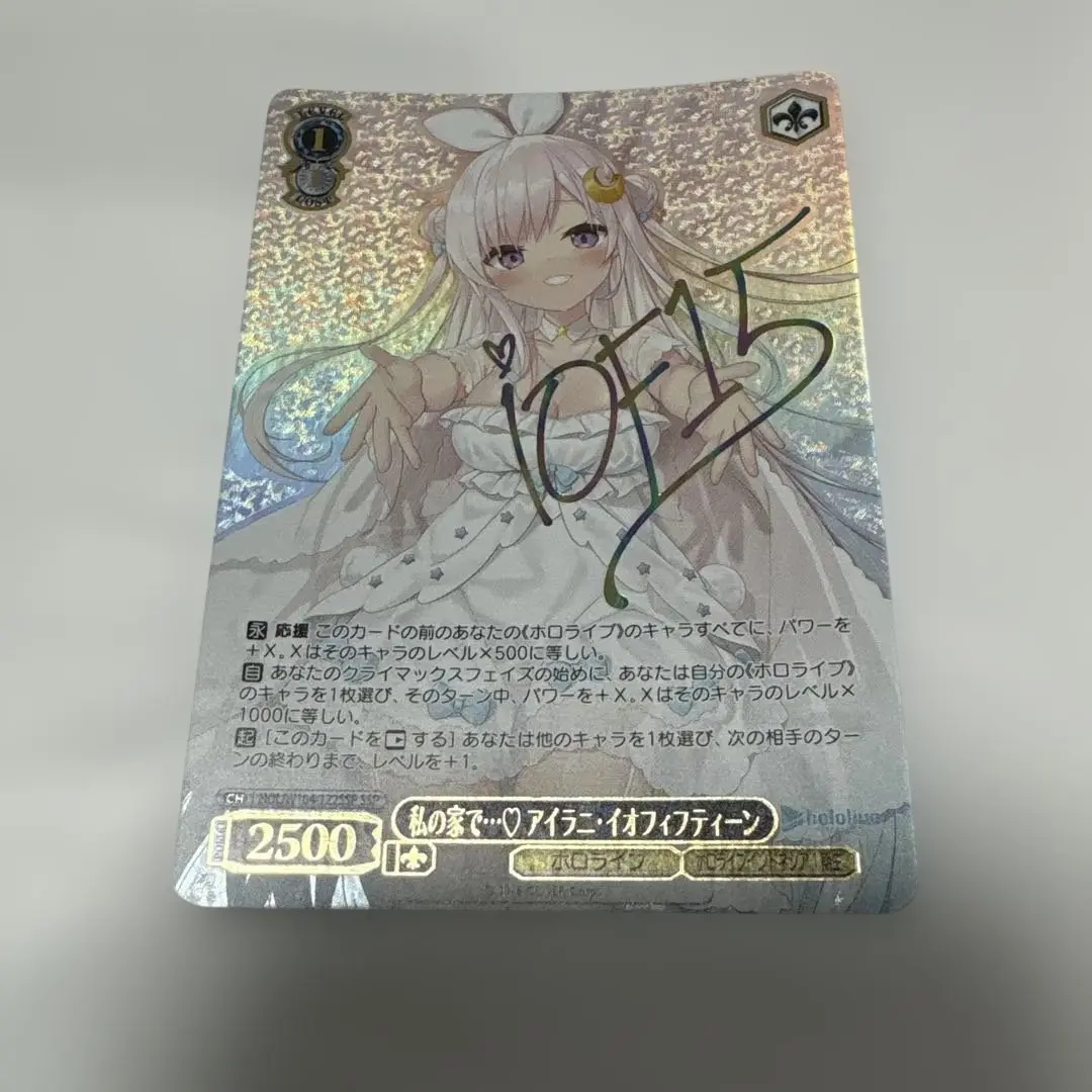 ヴァイス 私の家で…♡ SSP アイラニ・イオフィフティーン PSA10 2025年最新】アイラニ・イオフィフティーン sspの人気アイテム