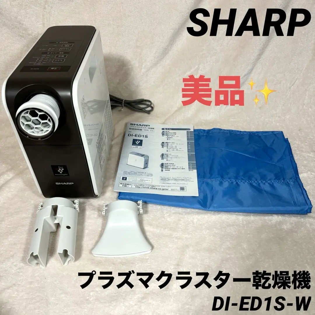 2025年最新】SHARP DI-ED1S-Wの人気アイテム - メルカリ