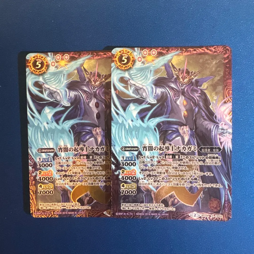 Thumbnail of Two-card set of Nakagami, the Evening Darkness Initiator