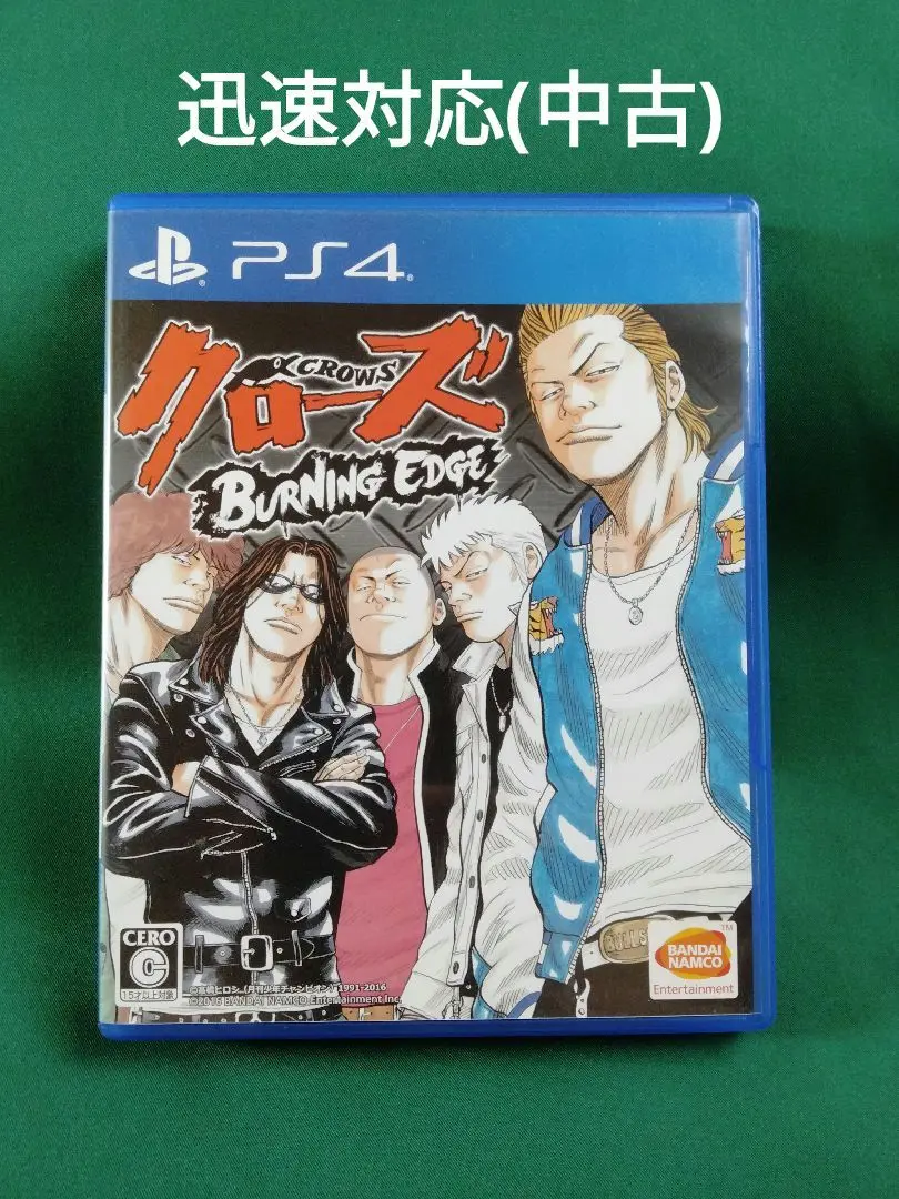 龍が如く 極2 クローズBURNING EDGE フォークライプライマル 龍が如く 極2 クローズBURNING EDGE フォークライプライマル