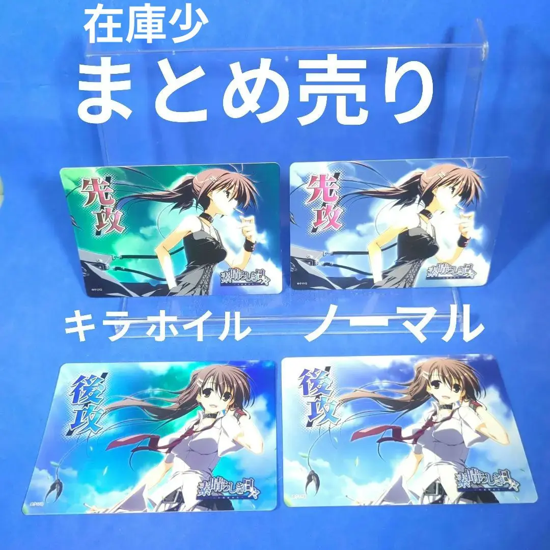 サプライ　SILVER BLITZ スペシャルカードスリーブ 『素晴らしき日々～不連続存在～』 「水上 由岐」 キャラクタースリーブコレクション 素晴らしき日々～不連続存在