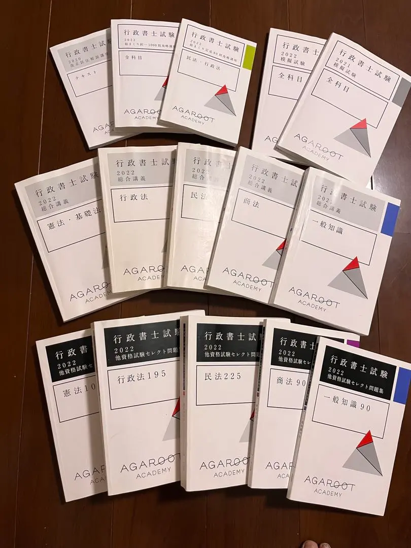 2025年最新】アガルート 行政書士 2022の人気アイテム - メルカリ