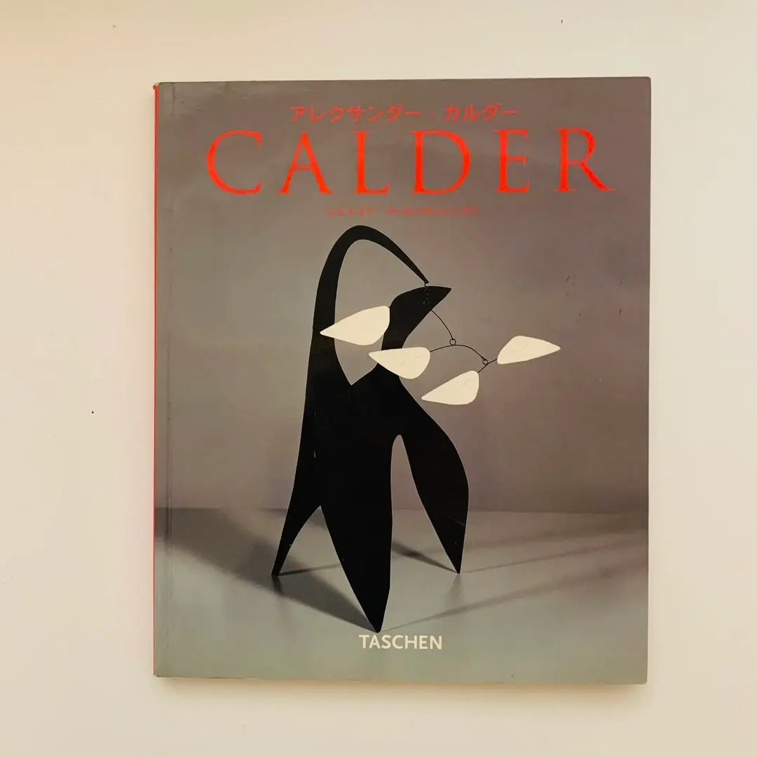 moderne 1965 アレクサンダー カルダー アートポスター 現代美術家『アレクサンダー・カルダー』フランス現代美術館制作