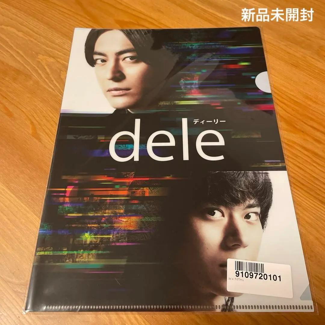 2025年最新】dele 菅田将暉の人気アイテム - メルカリ