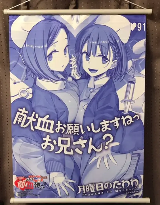 ㊕【月曜日のたわわ】アイちゃん 大判タオル&バスタオル/タペストリー 17605 アイちゃん 月曜日のたわわ 美少女 タオル タペストリー