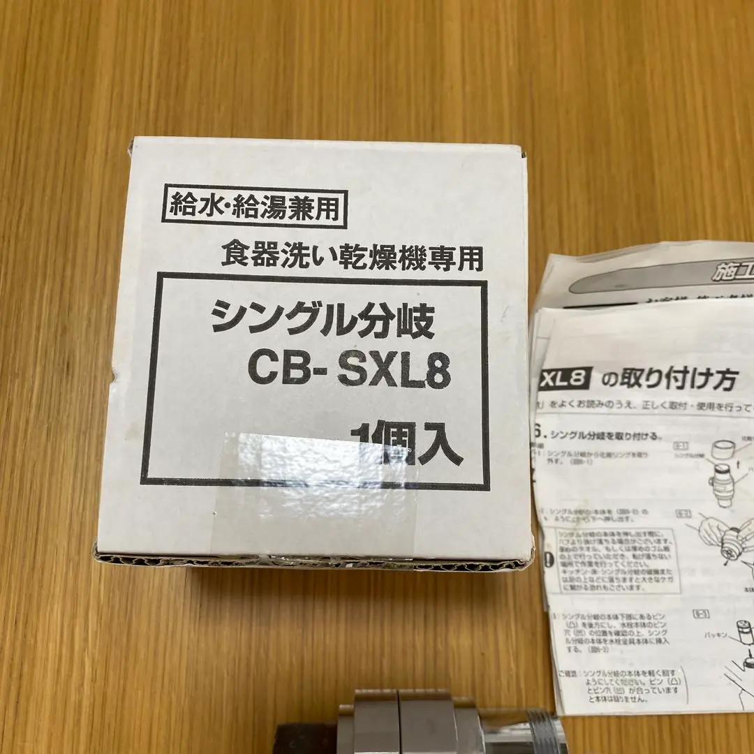 2025年最新】cb-sxl8の人気アイテム - メルカリ