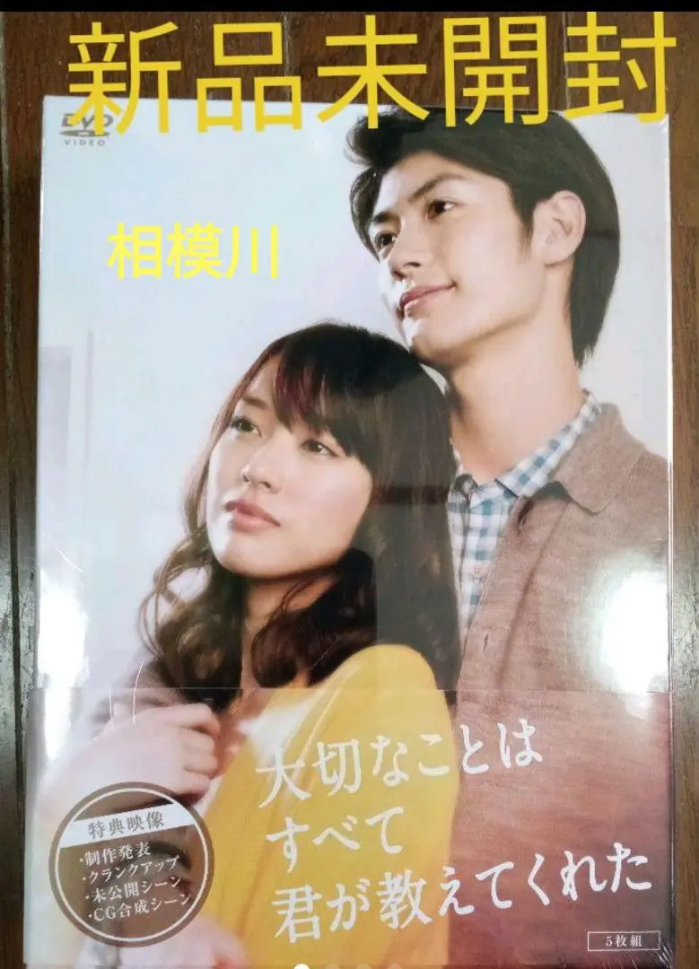 2025年最新】大切なことは dvd-box〈5枚組〉の人気アイテム
