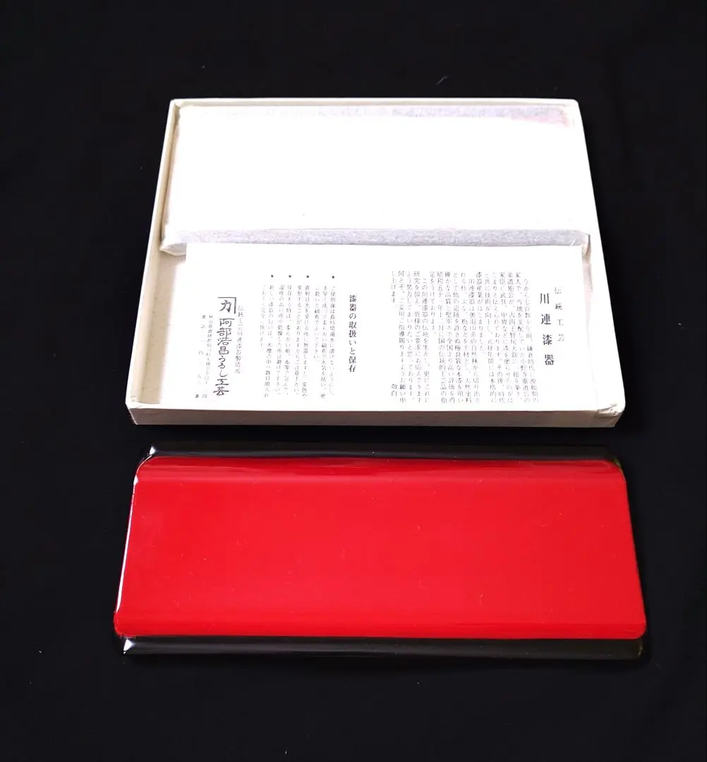2025年最新】川連漆器 弁当の人気アイテム - メルカリ