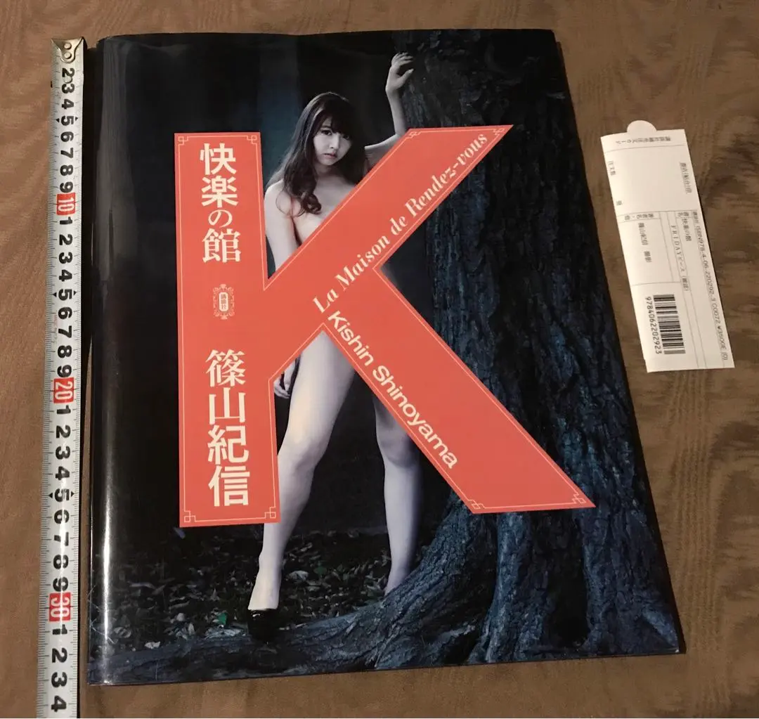 Amazon.co.jp: 篠山 紀信「快楽の館」写真集 原美術館 壇蜜
