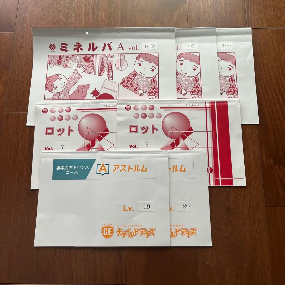 ミネルバ特B 問題集6冊セット⭐︎知研チャイルドアイズ ミネルバ特B 問題集6冊セット⭐︎知研チャイルドアイズ の通販