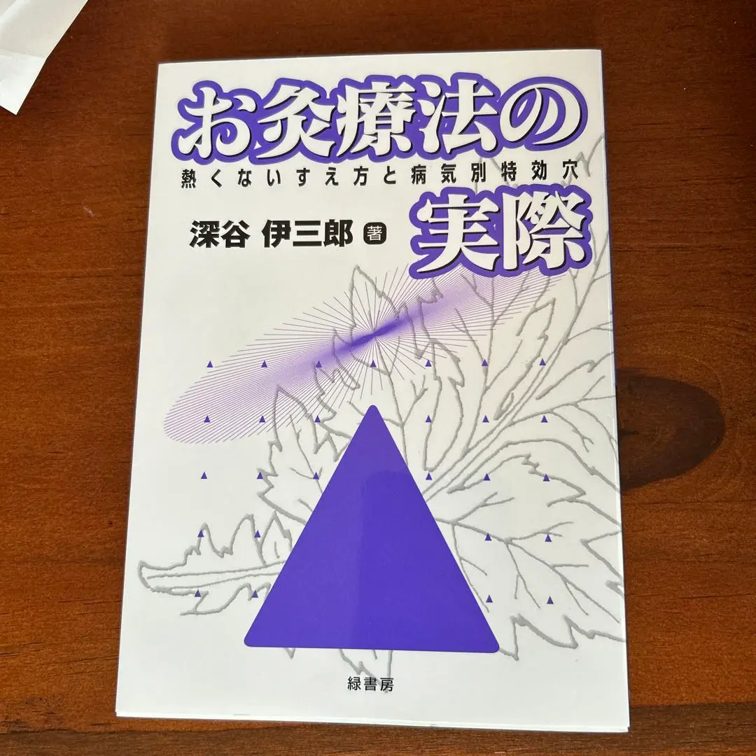 2025年最新】深谷灸の人気アイテム - メルカリ