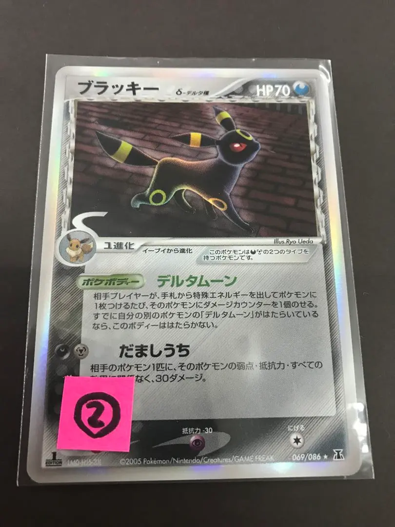 ポケモンカード ブラッキー デルタ種 069/086 イーブイ ブイズ ポケモンカード ブラッキー デルタ種 1edition - メルカリ