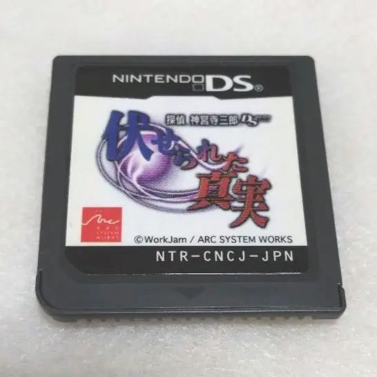 ニンテンドーDS - 探偵 神宮寺三郎DS 赤い蝶　DS 探偵 神宮寺三郎DS 赤い蝶 公式サイト